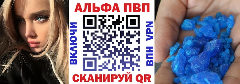 APVP кристаллы  Купить где  Колпашево 