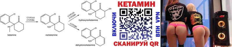 Купить где  Колпашево  Кетамин VHQ 
