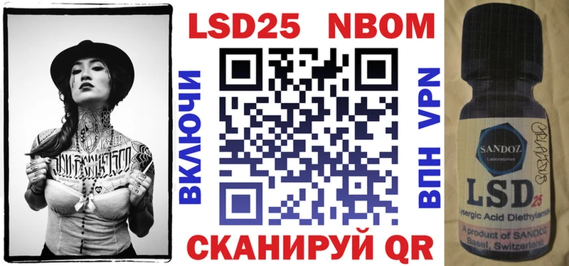 Марки N-bome 1,8мг Колпашево